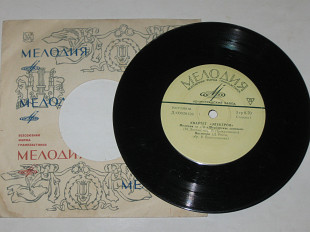Пластинка Квартет ''Электрон'', Приказчиков - МЕЛОДИЯ из к/ф ШЕРБУРСКИЕ ЗОНТИКИ * Новый танец (1968)