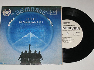 Пластинка Группа ''Земляне'' - ДЕЛЬТОПЛАН / Аттракцион * Я еду к тебе * Бокс / песни Вадима Гамалея