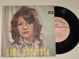 Пластинка Алла Пугачева, Виа ''Веселые ребята'' АРЛЕКИНО * Посидим, поокаем * Ты снишься мне (1977)