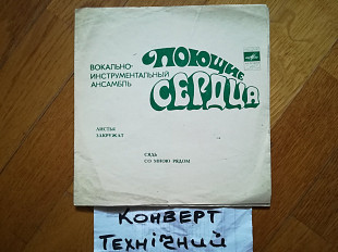 Поющие сердца-Листья закружат (5)-G+, флексі-Мелодія