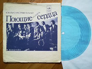 Поющие сердца-Постой-G+, флексі-Мелодія (Тбілісі)