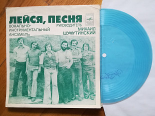 Лейся, песня-Наше лето (6)-VG+, флексі-Мелодія