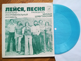 Лейся, песня-Наше лето (5)-Ex., флексі-Мелодія