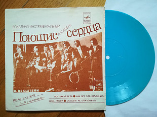 Поющие сердца-Вот какая беда (3)-Ex., флексі-Мелодія (Тбілісі)