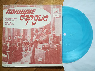 Поющие сердца-Не надо (3)-Ex., флексі-Мелодія