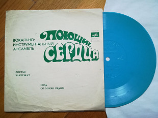 Поющие сердца-Листья закружат (4)-Ex., флексі-Мелодія