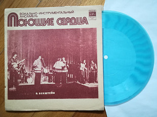 Поющие сердца-Приснившаяся песня (6)-Ex., флексі-Мелодія (Тбілісі)