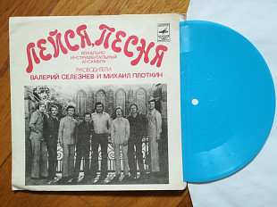 Лейся, песня-Ласточка (3)-M, флексі-Мелодія