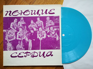 Поющие сердца-Все сначала-M, флексі-Мелодія