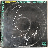 Владимир Высоцкий – Автопортрет