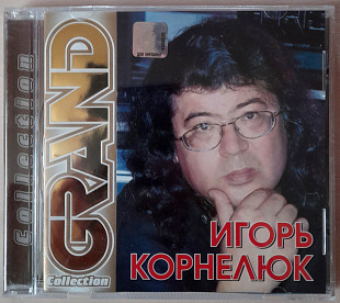 Игорь Корнелюк - Grand Collection. Укрлицензия. 140гр.