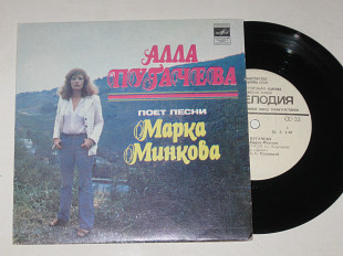 Пластинка Алла Пугачева - ЭТИ ЛЕТНИЕ ДОЖДИ * Скажи мне что-нибудь / песни Марка Минкова (1981) Ех
