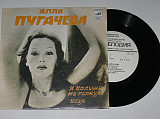 Пластинка Алла Пугачева и группа ''Рецитал'' - Я БОЛЬШЕ НЕ РЕВНУЮ * Беда / Высоцкий (1982) Ех