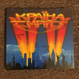Воплі Відоплясова (ВВ) - Країна Мрій (Країна Мрій/UA) (CD) digipack