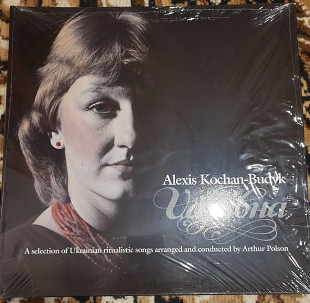 Alexis Kochan – Czarivna 1982 Yevshan Canada