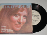 Пластинка Анна Герман (Польша) Я ПОМНЮ ВСЕ * Когда цвели сады * Невеста / песни Шаинского (1984) Ех