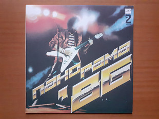 Виниловая пластинка LP Панорама-86. Выпуск 2. Фестиваль Молодежной Популярной Музыки (НОВАЯ)