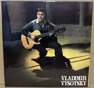 Владимир Высоцкий - Горизонт