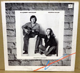 Владимир Высоцкий и Марина Влади