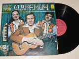 Пластинка Поет трио Маренич - ОЙ У ГАЮ ПРИ ДУНАЮ * Чом ти не прийшов / украинские песни (1979) Ех