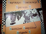 Продам пластинку Наутилус Помпилиус и Бригада С.
