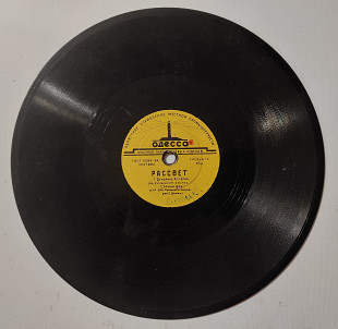 Грампластинка Шеллак (78 об) на румынском языке