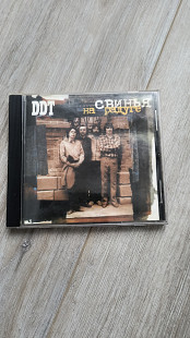 ДДТ - Свинья на Радуге