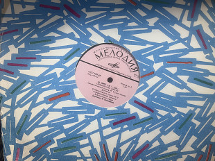 Ференц Лист Героическая Элегия