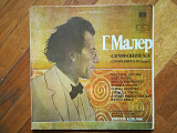 Г. Малер-Симфонии № 8, 10-2 LPs-M, Мелодія