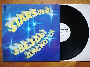 Stars on 45-Звезды дискотек, Голландия 2 (глянс. конв.)-NM+, Мелодія (Ташкент)