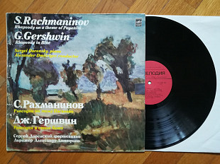 С. Рахманинов, Дж. Гершвин-NM-, Мелодія