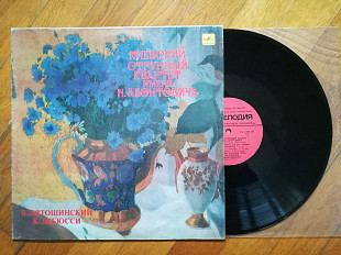 Киевский струнный квартет им. Н. Леонтовича-Б. Лятошинський, К. Дебюсси-NM+, Мелодія