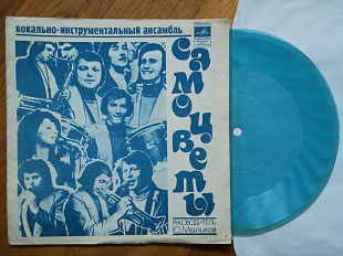 Самоцветы-Просто не верится (12)-G, флексі-Мелодія (Тбілісі)