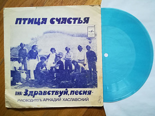 Здравствуй, песня-Птица счастья (5)-G, флексі-Мелодія