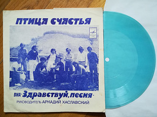 Здравствуй, песня-Птица счастья (4)-VG, флексі-Мелодія