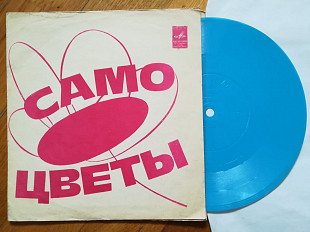 Самоцветы-Горлица (10)-VG+, флексі-Мелодія