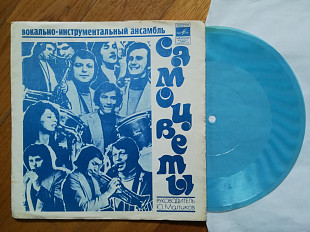 Самоцветы-Просто не верится (9)-Ex., флексі-Мелодія (Тбілісі)