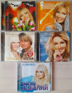 Таисия Повалий - 5 дисков одним лотом. 400гр.
