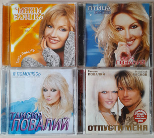 Таисия Повалий - 4 диска одним лотом. 320гр.