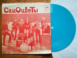 Самоцветы-Увезу тебя я в тундру (11)-Ex., флексі-Мелодія