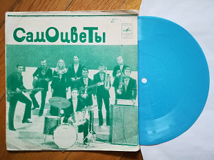 Самоцветы-Увезу тебя я в тундру (12)-Ex., флексі-Мелодія