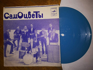 Самоцветы-Увезу тебя я в тундру (5)-Ex.+, флексі-Мелодія