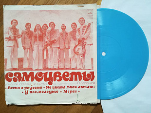 Самоцветы-Песня о радости (2)-Ex.+, флексі-Мелодія