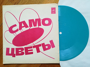 Самоцветы-Горлица (5)-NM, флексі-Мелодія