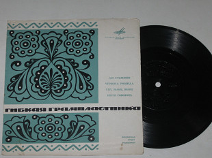 Пластинка-флекси Украинская эстрада - ДВІ СТЕЖИНИ * Червона троянда / Купріна * Гей, Іване, Іване