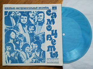 Самоцветы-Просто не верится (8)-NM, флексі-Мелодія