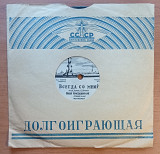 Майя Кристалинская - Два Берега / Всегда Со Мной (78 об)