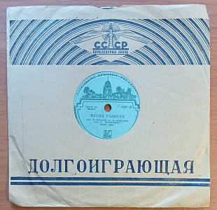 К. Лазаренко - Песня Радости / Светик Мой (78 об)