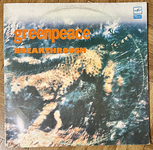 Greenpeace - Breakthrough