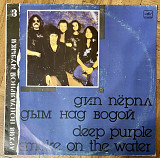 Deep Purple - Smoke On The Water